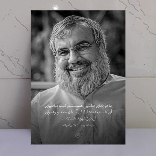 قاب شاسی شهید سیّد حسن نصرالله باکیفیت فوق العاده