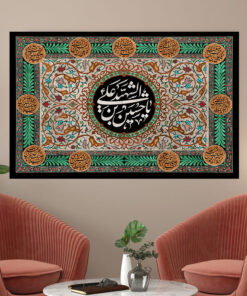 قاب عکس شاسی طرح یا حسین ابن علی الشهید