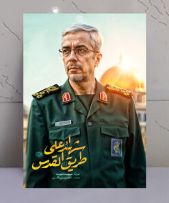 قاب شاسی شهید سردار باقری