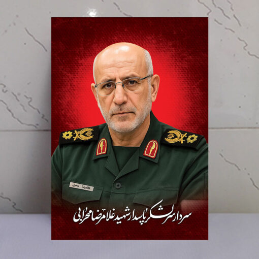 قاب شاسی سردار غلامرضا محرابی