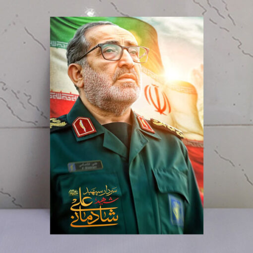 قاب شاسی سردار شهید علی شادمانی