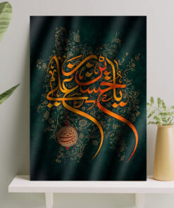 قاب عکس شاسی طرح تایپوگرافی یا حسین ابن علی(ع)