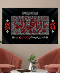 قاب عکس شاسی طرح یا اباعبدالله(ع)