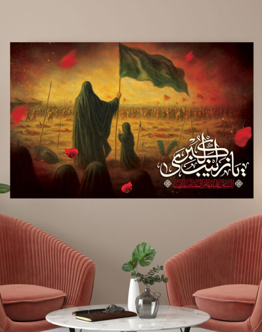 قاب عکس شاسی طرح حضرت زینب(س) و گودی قتلگاه