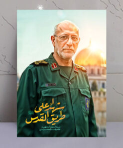 قاب شاسی شهید سردار غلامرضا محرابی