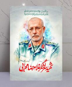 قاب شاسی شهید سرلشگر غلامرضا محرابی