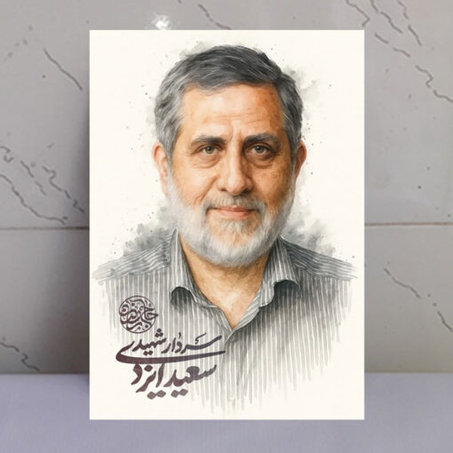 قاب شاسی شهید سردار شهید سعید ایزدی فرمانده قدس فلسطین