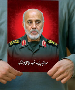 پوستر شهید وطن سردار غلامعلی رشید