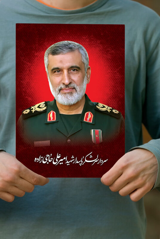پوستر شهید وطن سردار امیرعلی حاجی زاده