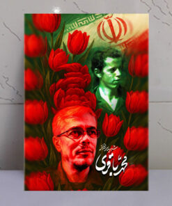 قاب شاسی شهیدان باقری / حسن و محمد