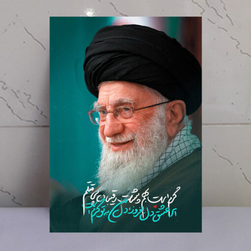 قاب شاسی رهبری طرح ای عشق دل افروز دل من به تو گرم است