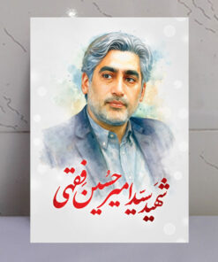 قاب شاسی نقاشی آبرنگی شهید امیرحسین فقهی