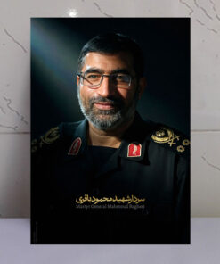 قاب شاسی شهید القدس سردار محمود باقری