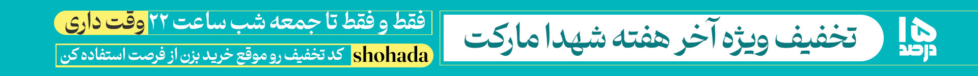 تخفیف قاب عکس شهدا