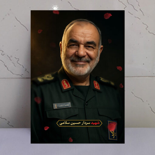قاب زیبای شهید سردار سلامی باکیفیت عالی