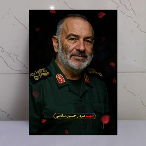 قاب زیبای سردار شهید حسین سلامی باکیفیت عالی