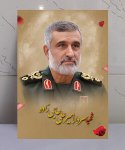 قاب شاسی شهید سردار حاجی زاده فرمانده هوافضا سپاه