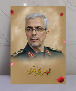 قاب شاسی شهید سردار محمد باقری رئیس ستاد کل نیروهای مسلح