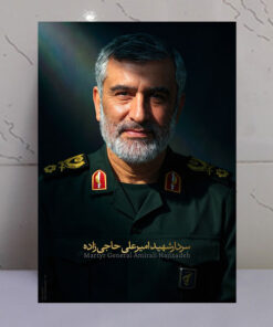 قاب شاسی شهید القدس سردار امیرعلی حاجی زاده