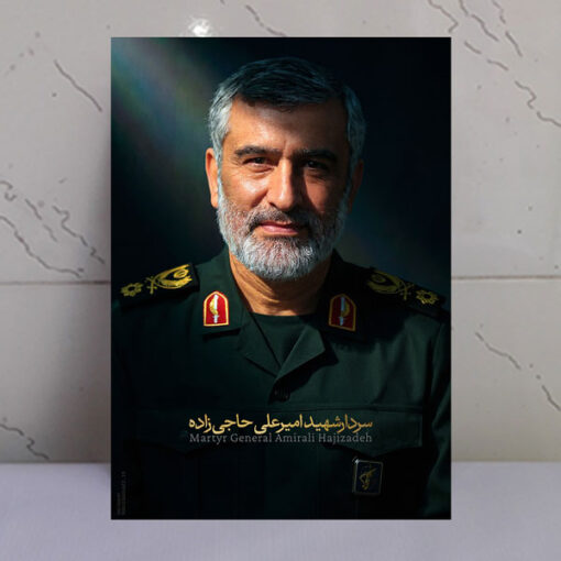 قاب شاسی شهید القدس سردار امیرعلی حاجی زاده