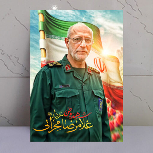 قاب شاسی شهید وطن سردار غلامرضا محرابی