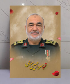 قاب شاسی شهید سردار حسین سلامی فرمانده کل سپاه