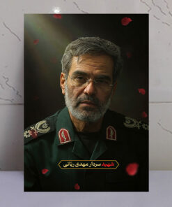 قاب زیبای سردار شهید مهدی ربانی باکیفیت عالی