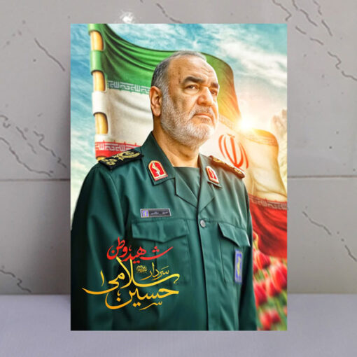 قاب شاسی شهید وطن سردار حسین سلامی