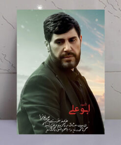 قاب شاسی شهید ابوعلی محافظ شهید سید حسن نصرالله