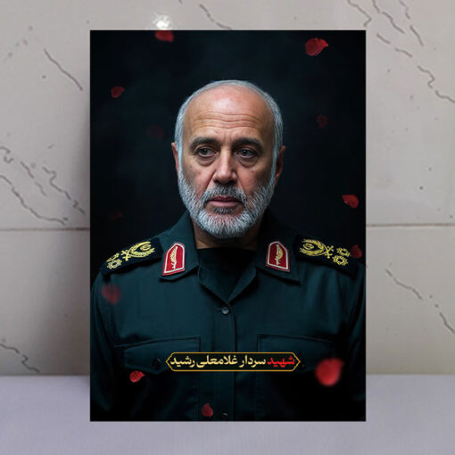 قاب زیبای سردار شهید غلامعلی رشید باکیفیت عالی