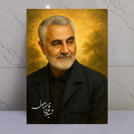 قاب شاسی نقاشی زیبای شهید حاج قاسم سلیمانی باکیفیت عالی