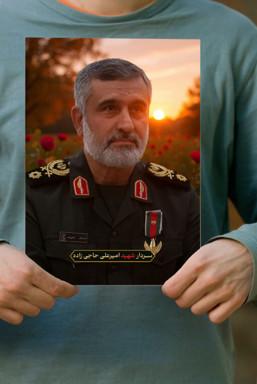 پوستر سردار شهید امیرعلی حاجی زاده با زمینه دشت گل و غروب