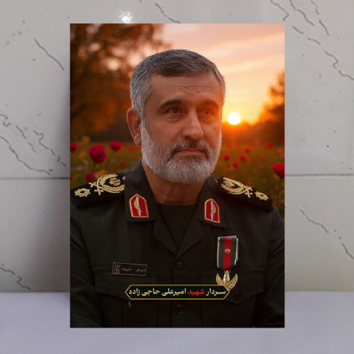 قاب شاسی سردار شهید امیرعلی حاجی زاده با زمینه غروب و دشت گل