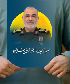 پوستر سردار وطن شهید حسین سلامی