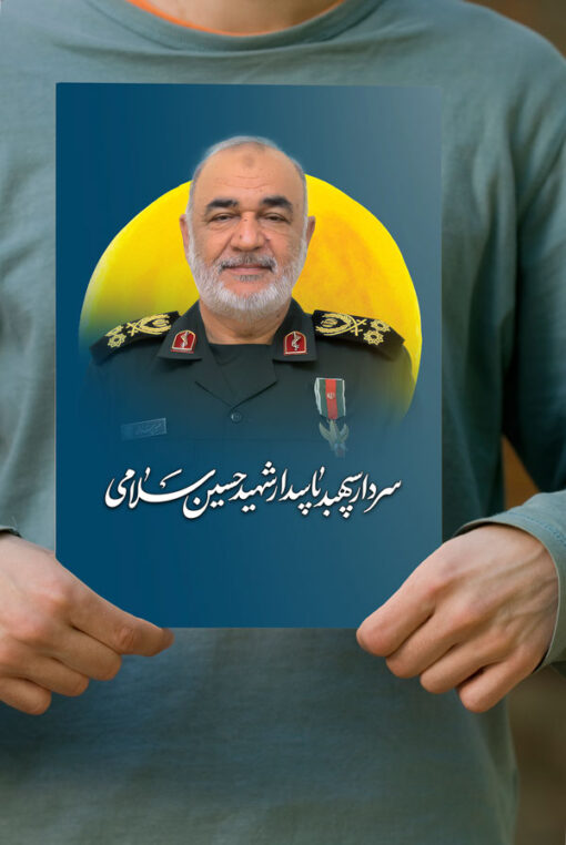 پوستر سردار وطن شهید حسین سلامی