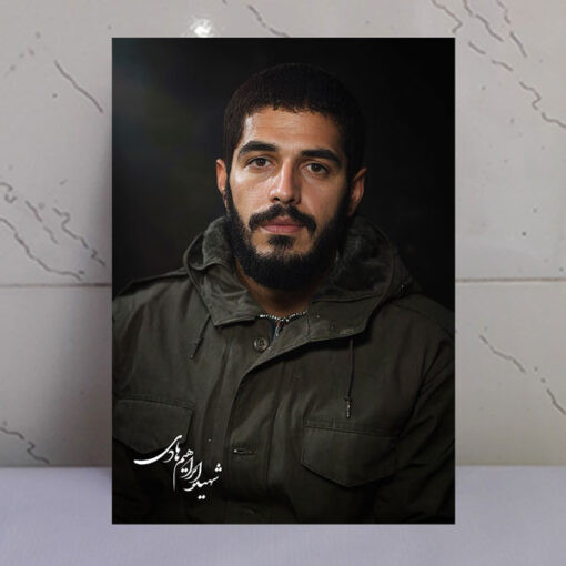 قاب شاسی ستاره درخشان شهادت شهید ابراهیم هادی
