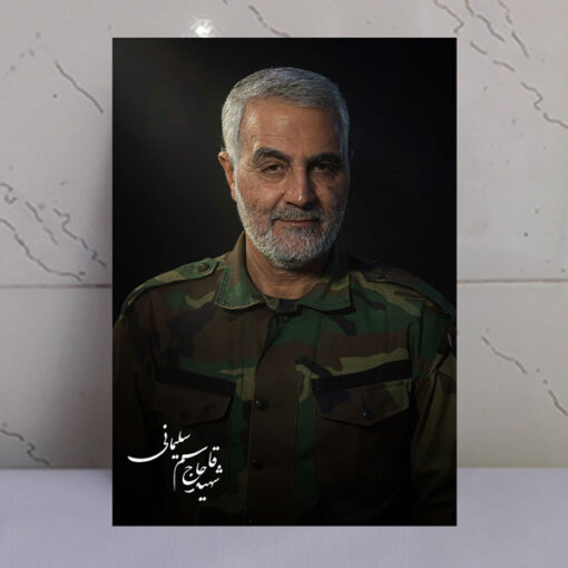 قاب شاسی فرمانده مقاومت سردار شهید حاج قاسم سلیمانی