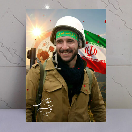 قاب شاسی مدافع حرم شهید سید میلاد مصطفوی
