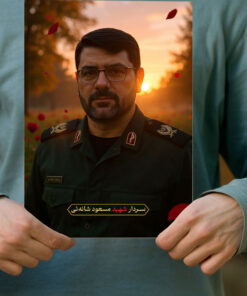 پوستر سردار شهید مسعود شانه‌ئی با زمینه دشت گل و غروب