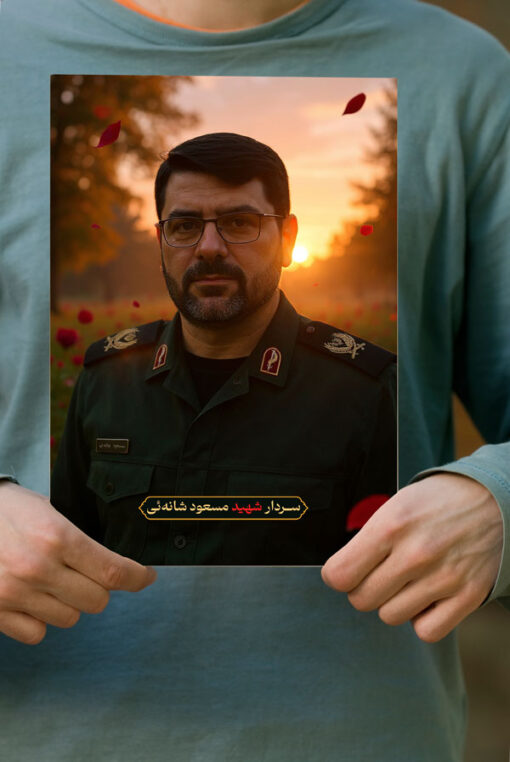 پوستر سردار شهید مسعود شانه‌ئی با زمینه دشت گل و غروب