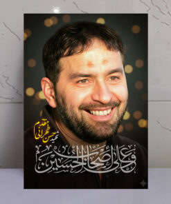 قاب شاسی شهید حسن تهرانی مقدم/ طرح و علی اصحاب الحسین