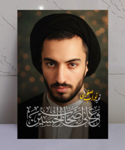 قاب شاسی شهید نواب صفوی/ طرح و علی اصحاب الحسین