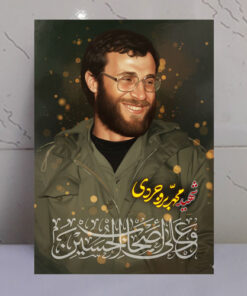 قاب شاسی شهید محمد بروجردی / طرح و علی اصحاب الحسین