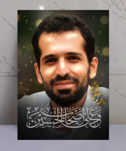 قاب شاسی شهید مصطفی احمدی روشن/ طرح و علی اصحاب الحسین
