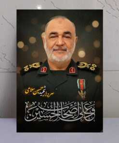 قاب شاسی شهید سردار حسین سلامی/ طرح و علی اصحاب الحسین