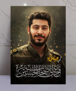 قاب شاسی شهید وحید زمانی نیا/ طرح و علی اصحاب الحسین