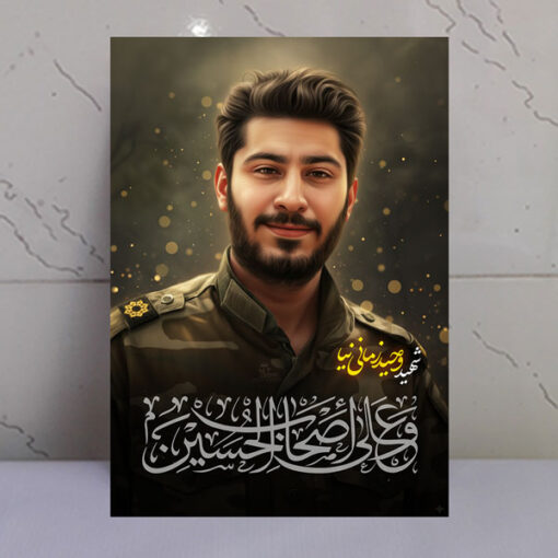 قاب شاسی شهید وحید زمانی نیا/ طرح و علی اصحاب الحسین