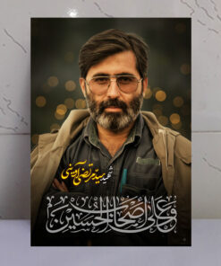 قاب شاسی شهید سید مرتضی آوینی/ طرح و علی اصحاب الحسین