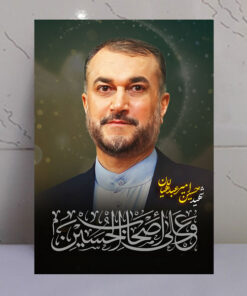 قاب شاسی شهید حسین امیرعبداللهیان/ طرح و علی اصحاب الحسین