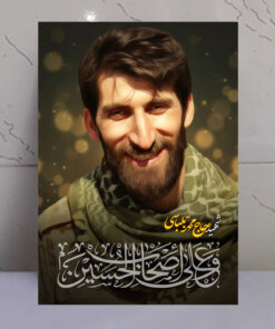 قاب شاسی شهید محمد بلباسی/ طرح و علی اصحاب الحسین